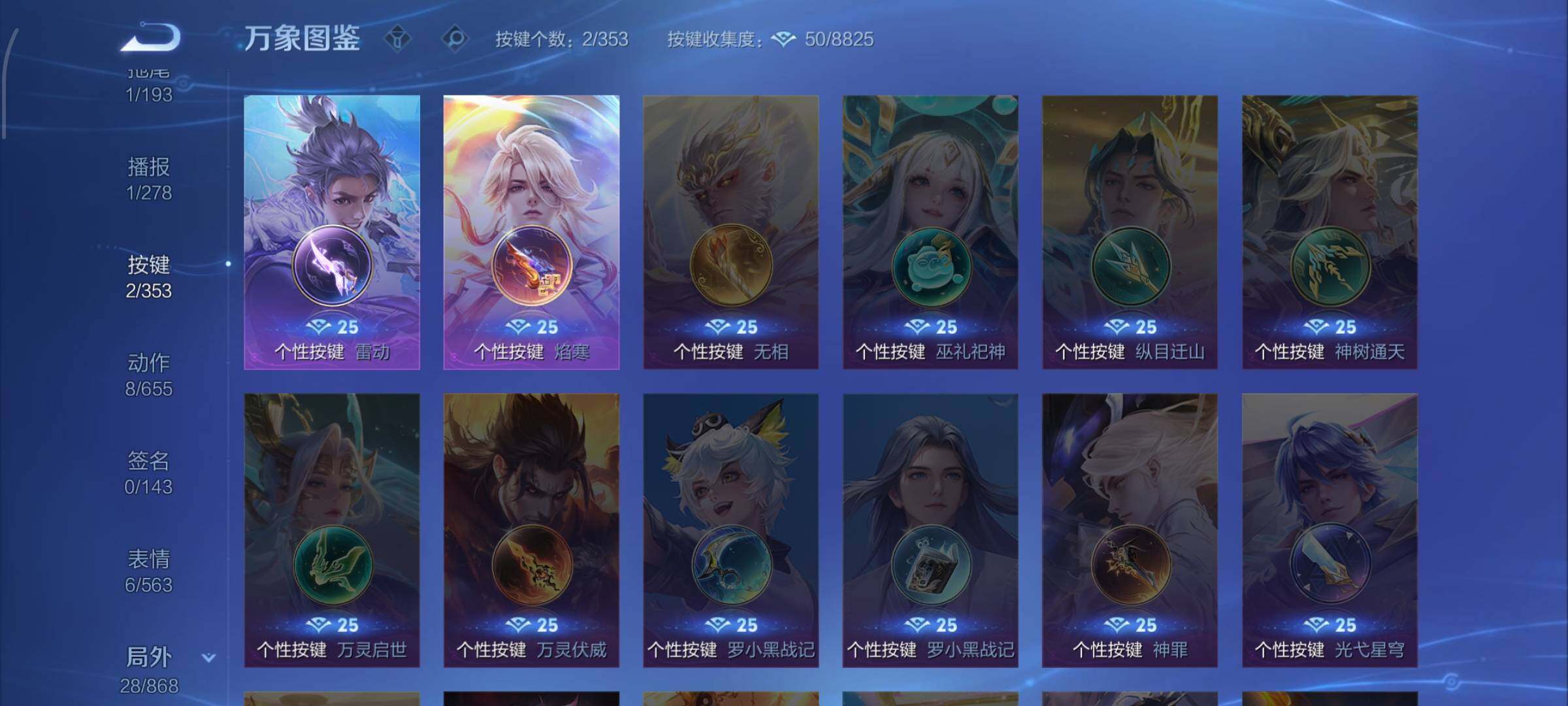 WZCMW428274王者荣耀账号详情图10 WZCMW428274王者荣耀账号详情图10