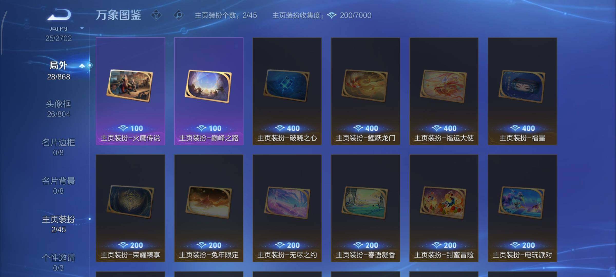 WZCMW428274王者荣耀账号详情图11 WZCMW428274王者荣耀账号详情图11