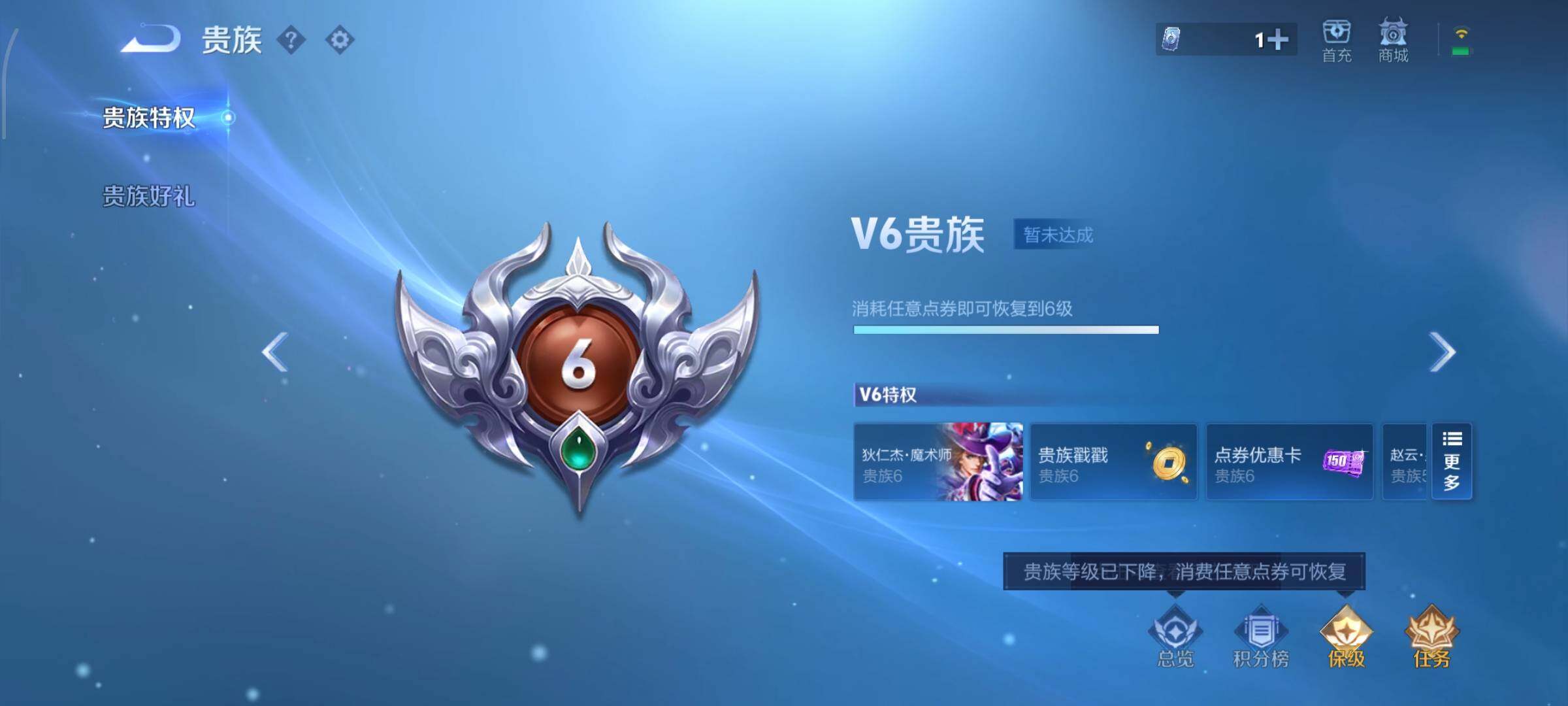 WZCMW428274王者荣耀账号详情图14 WZCMW428274王者荣耀账号详情图14