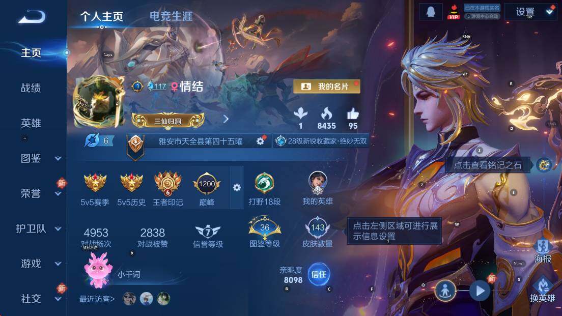 WZCMW47708王者荣耀账号详情图4 WZCMW47708王者荣耀账号详情图4