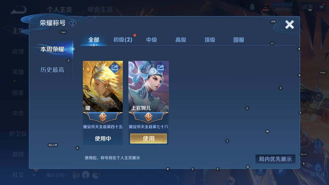 WZCMW47708王者荣耀账号详情图7 WZCMW47708王者荣耀账号详情图7