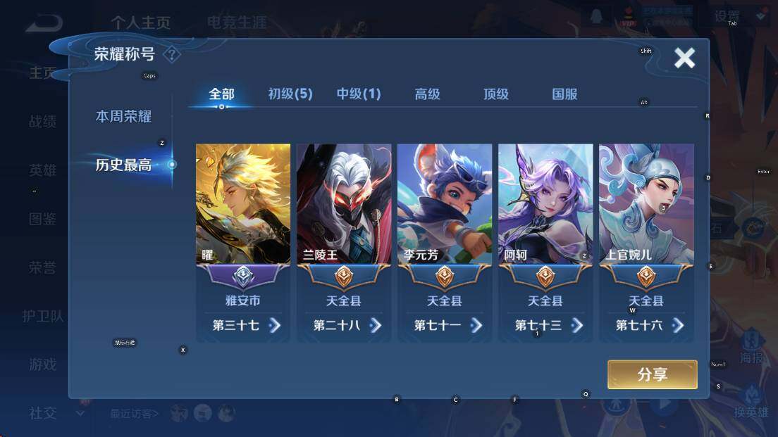 WZCMW47708王者荣耀账号详情图8 WZCMW47708王者荣耀账号详情图8