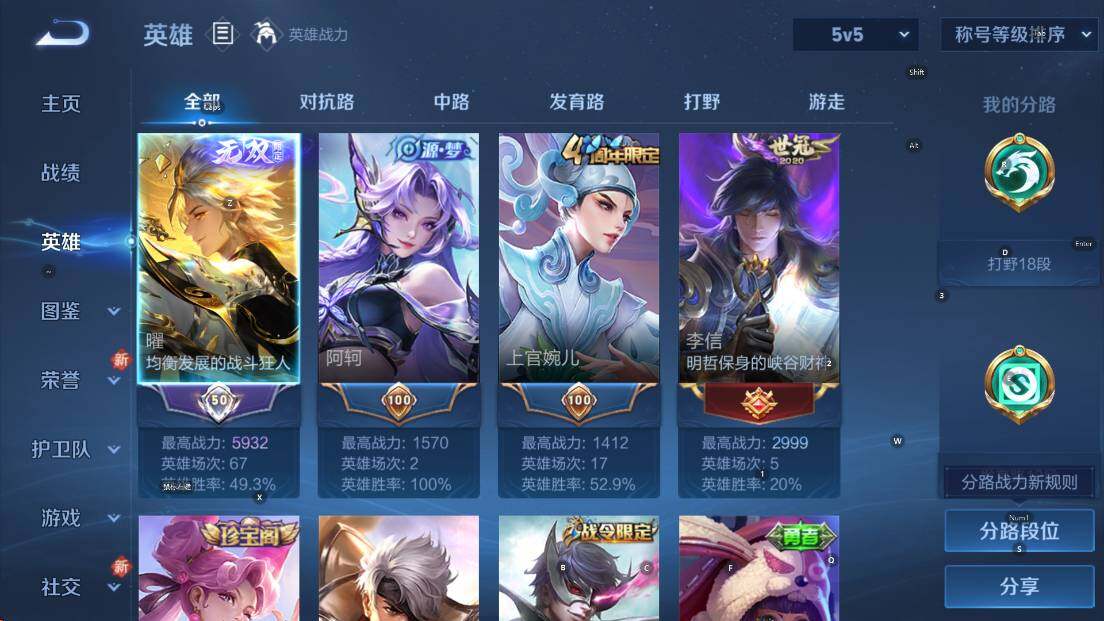 WZCMW47708王者荣耀账号详情图9 WZCMW47708王者荣耀账号详情图9