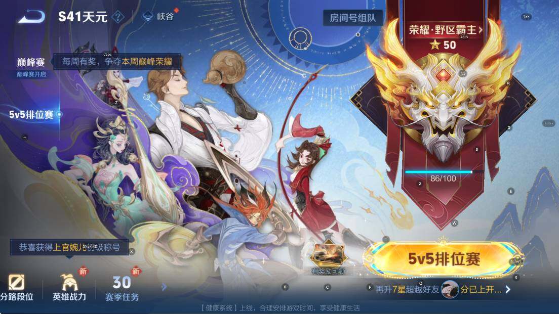 WZCMW47708王者荣耀账号详情图18 WZCMW47708王者荣耀账号详情图18