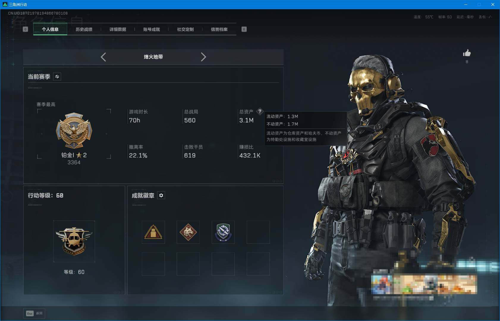 SJZEY41548三角洲行动账号详情图3 SJZEY41548三角洲行动账号详情图3