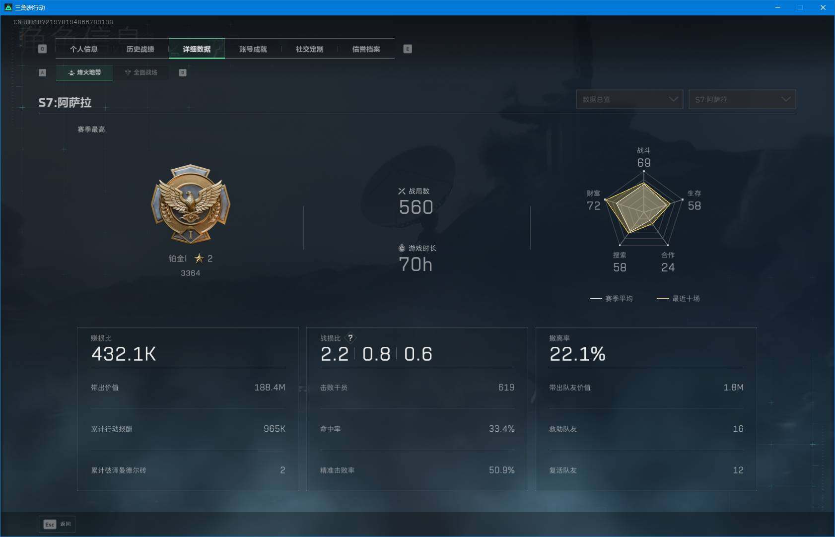 SJZEY41548三角洲行动账号详情图4 SJZEY41548三角洲行动账号详情图4