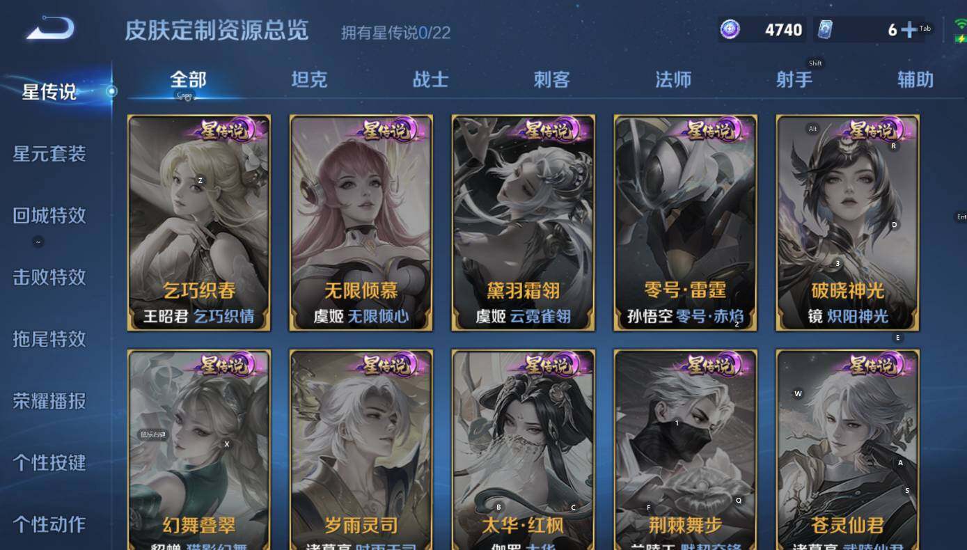 WZCMW47710王者荣耀账号详情图7