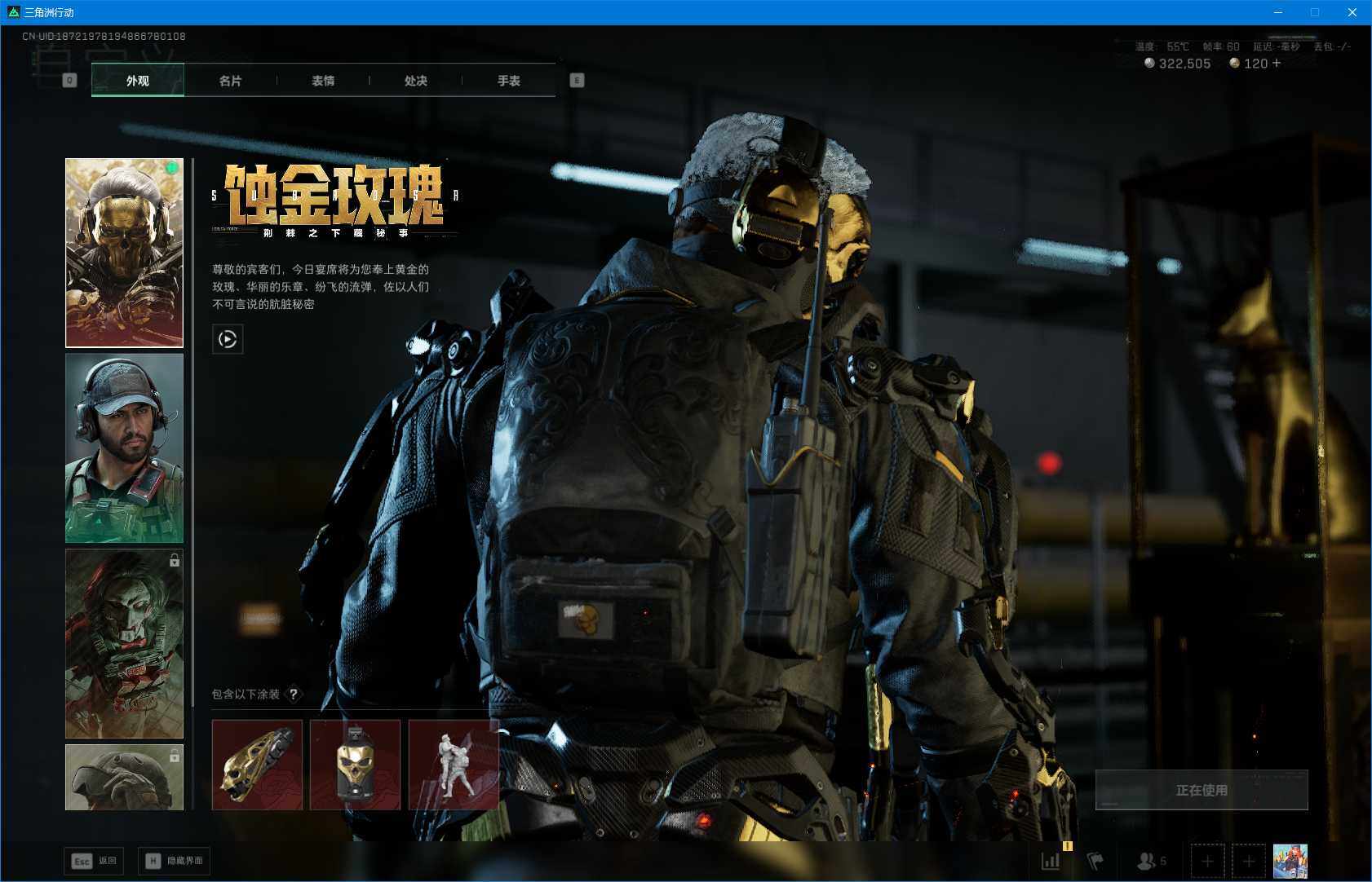 SJZEY41548三角洲行动账号详情图6 SJZEY41548三角洲行动账号详情图6