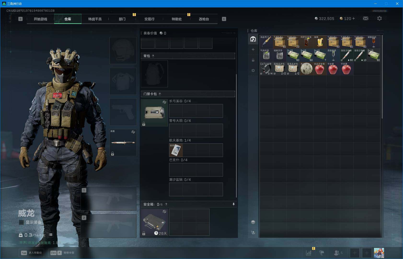 SJZEY41548三角洲行动账号详情图7 SJZEY41548三角洲行动账号详情图7