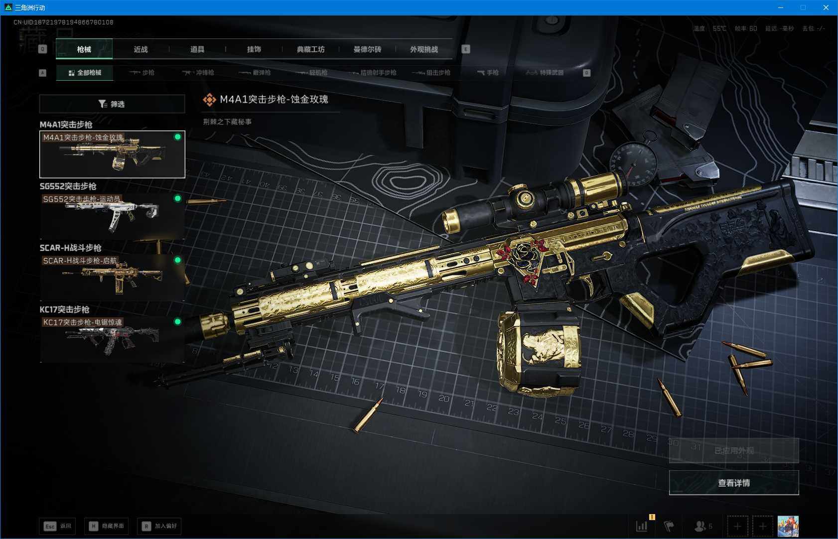 SJZEY41548三角洲行动账号详情图8 SJZEY41548三角洲行动账号详情图8