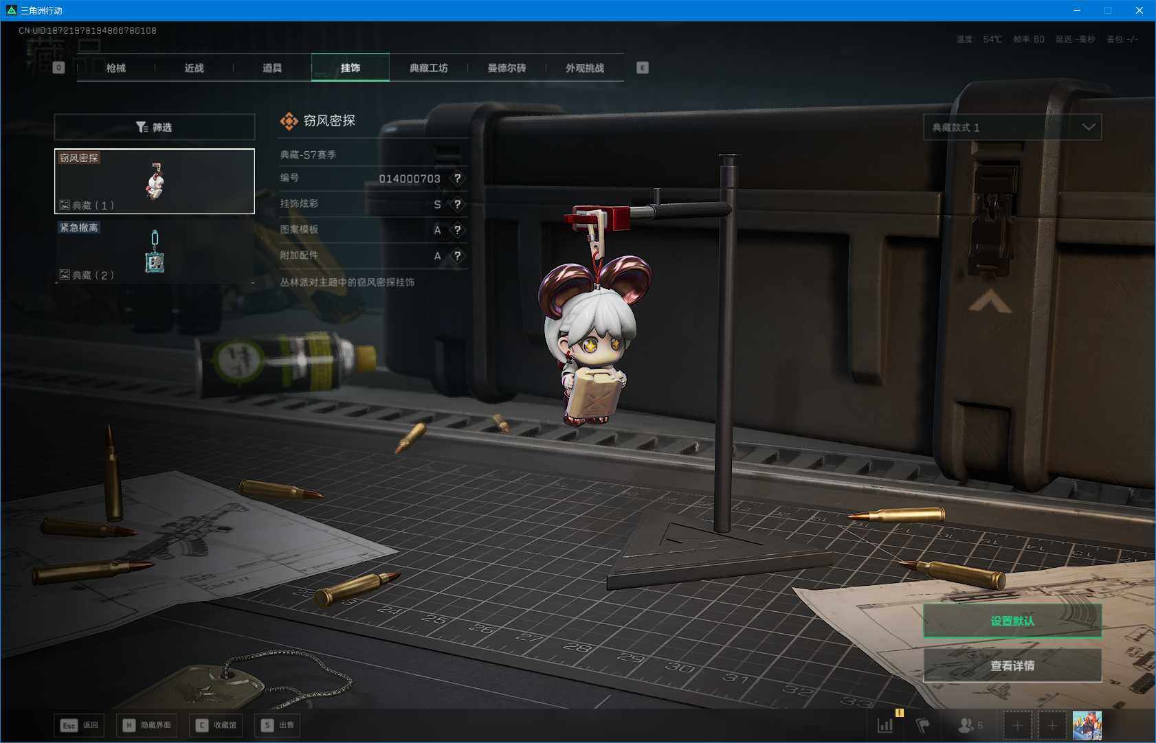 SJZEY41548三角洲行动账号详情图9 SJZEY41548三角洲行动账号详情图9