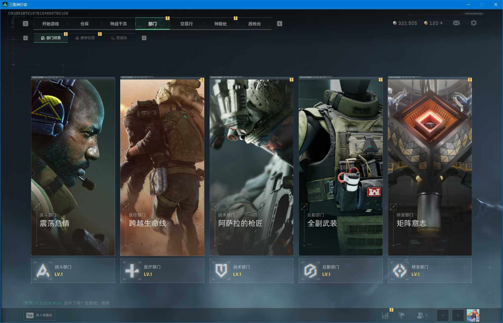 SJZEY41548三角洲行动账号详情图10 SJZEY41548三角洲行动账号详情图10