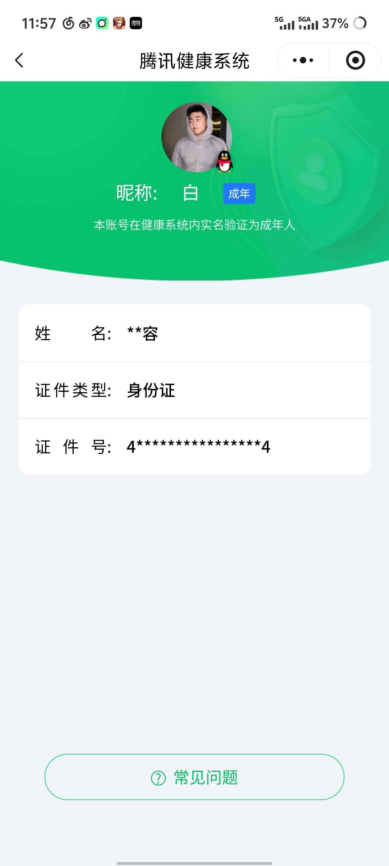 WZ0349095王者荣耀账号详情图2