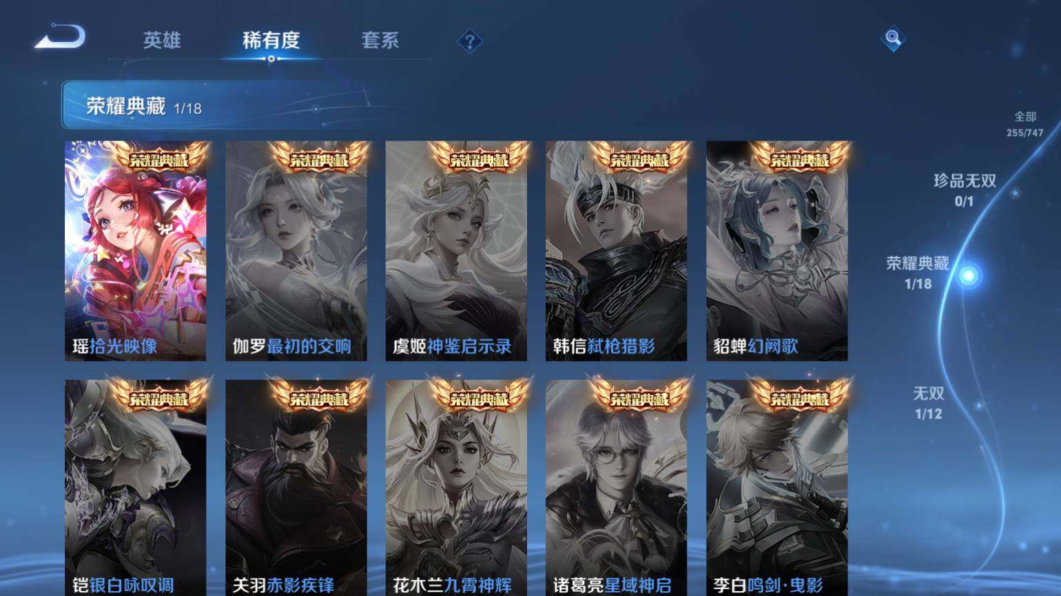 WZ0349095王者荣耀账号详情图6