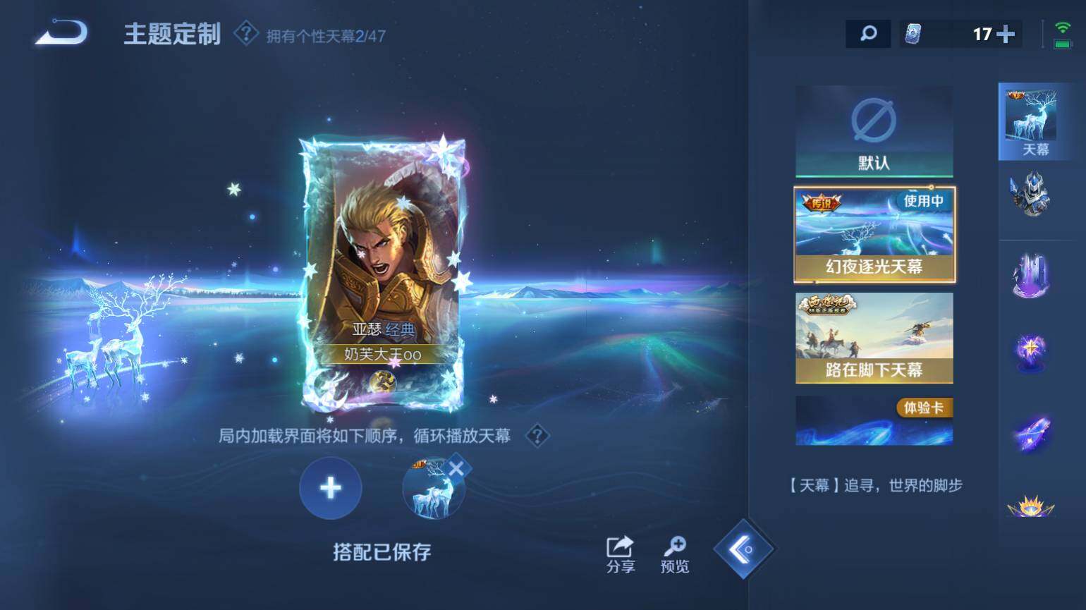 WZ0349095王者荣耀账号详情图12