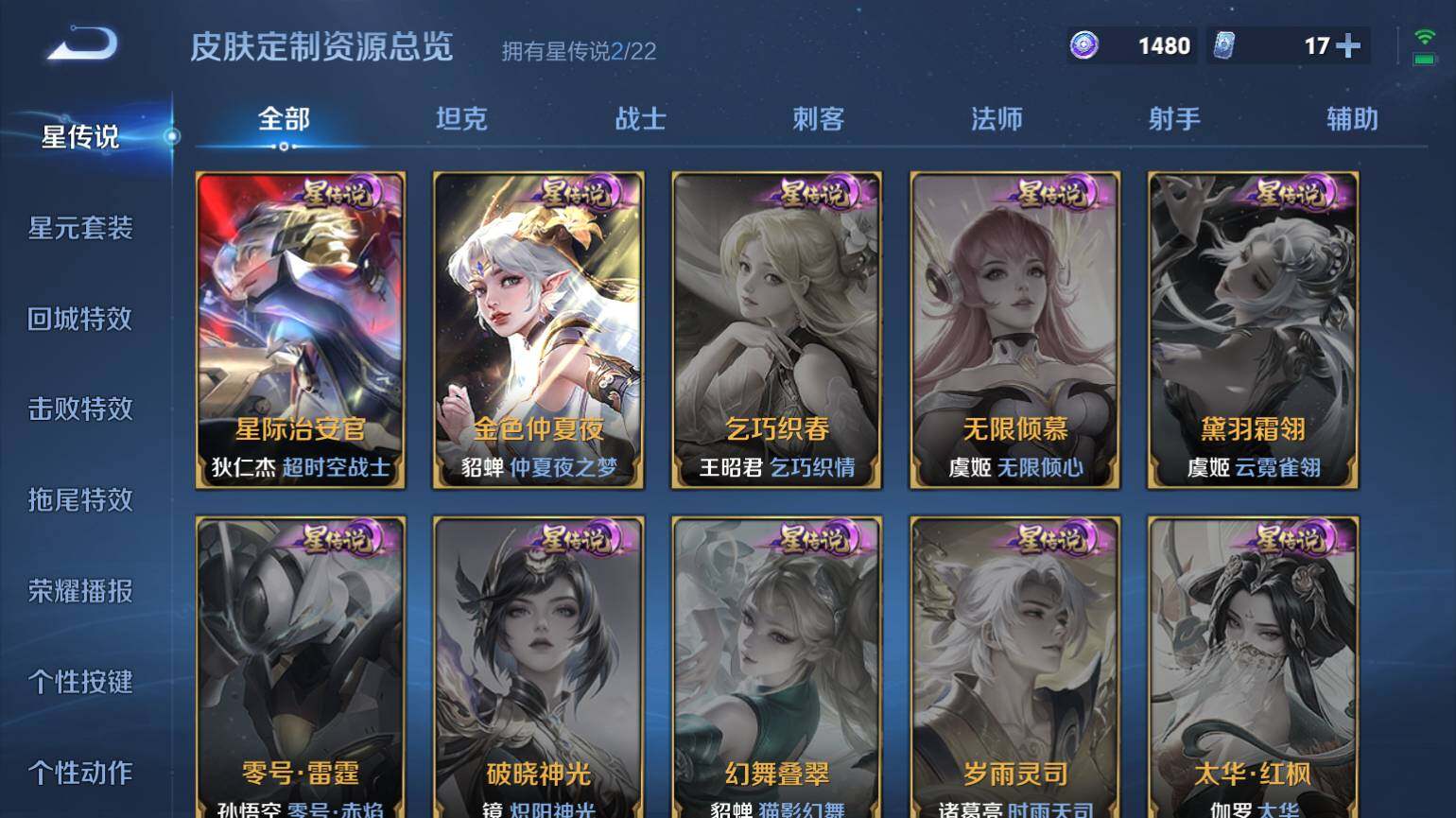 WZ0349095王者荣耀账号详情图13