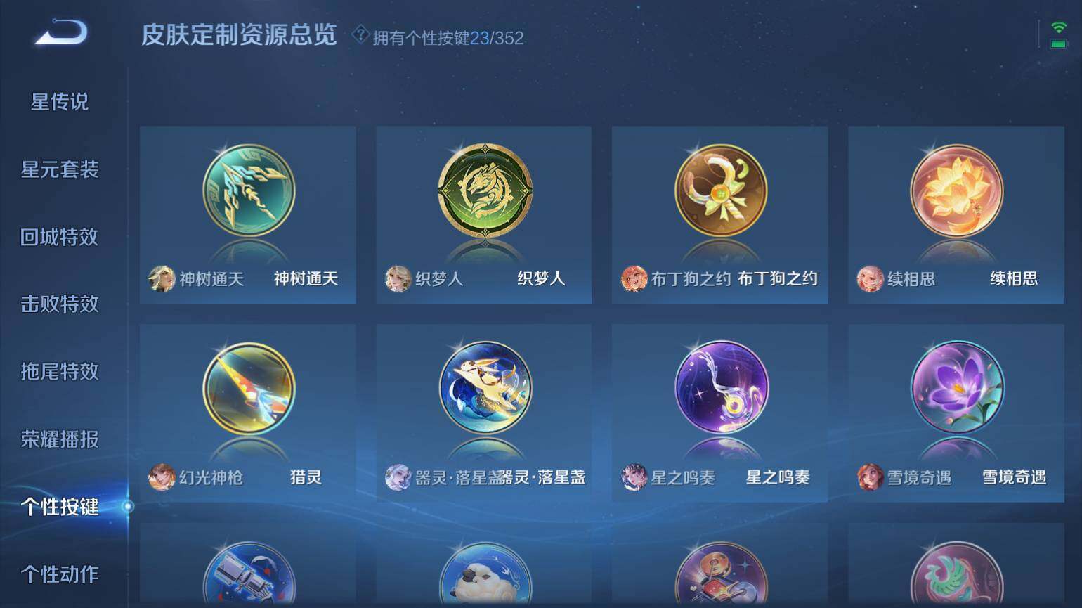 WZ0349095王者荣耀账号详情图14