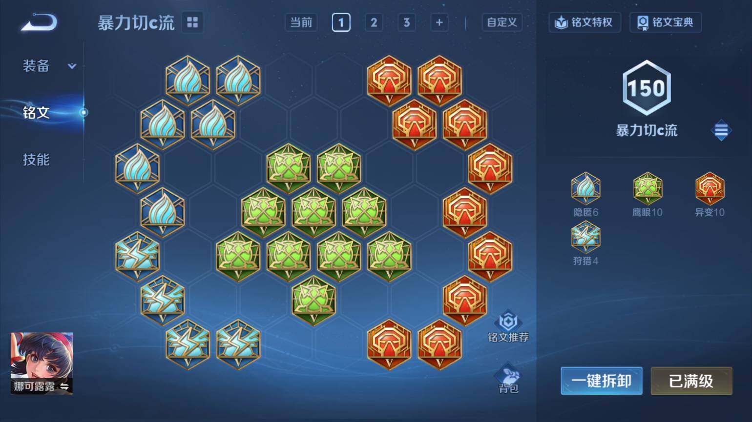 WZ0349095王者荣耀账号详情图16