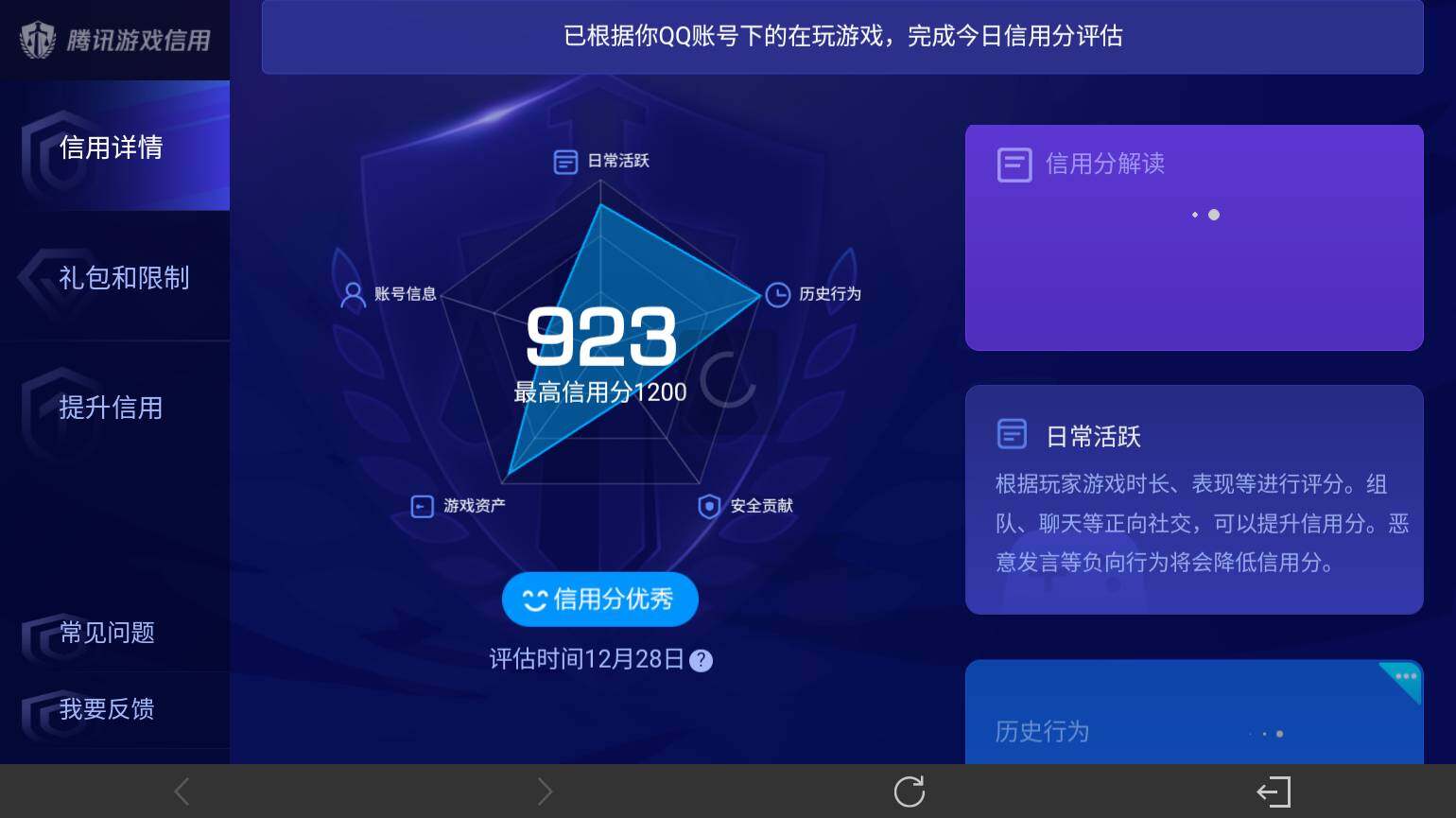WZ0349095王者荣耀账号详情图19