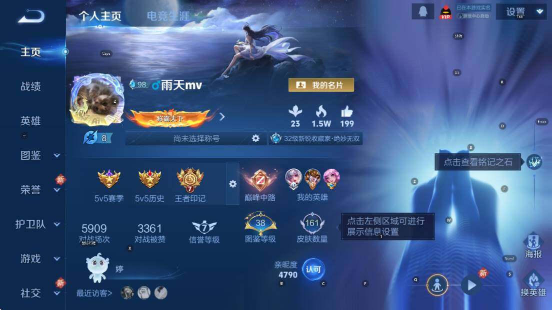 WZCMW47714王者荣耀账号详情图4