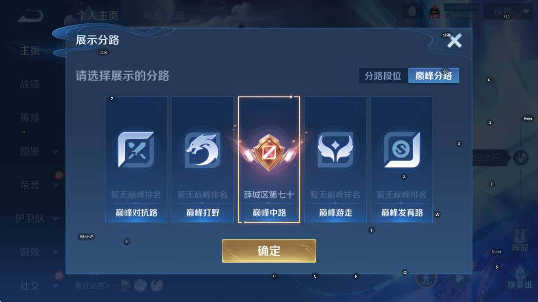 WZCMW47714王者荣耀账号详情图5