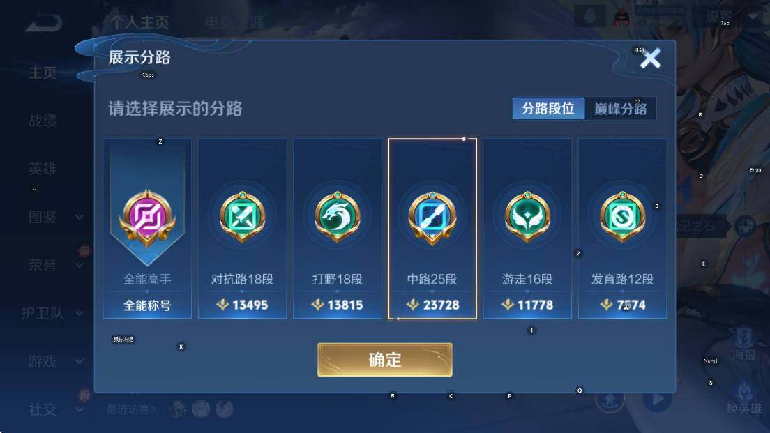 WZCMW47714王者荣耀账号详情图6