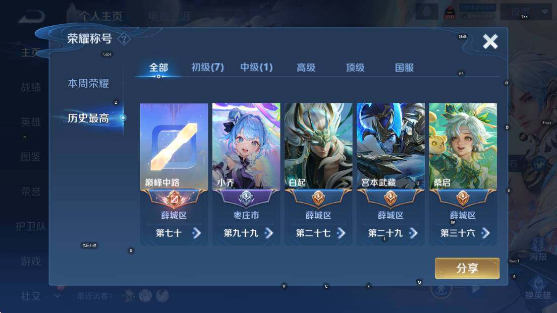 WZCMW47714王者荣耀账号详情图7