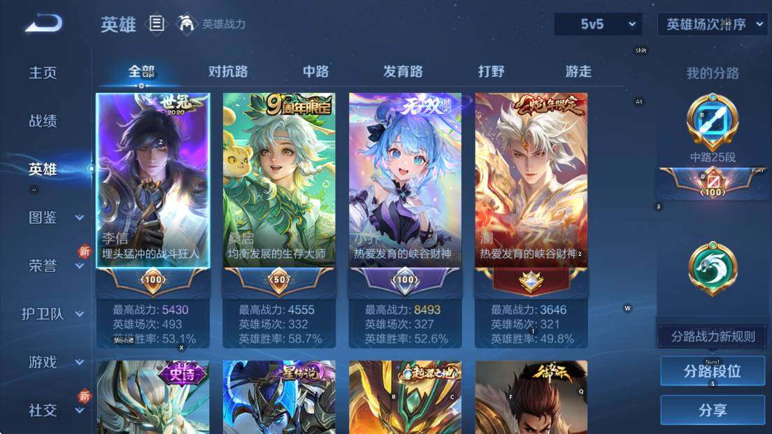 WZCMW47714王者荣耀账号详情图8