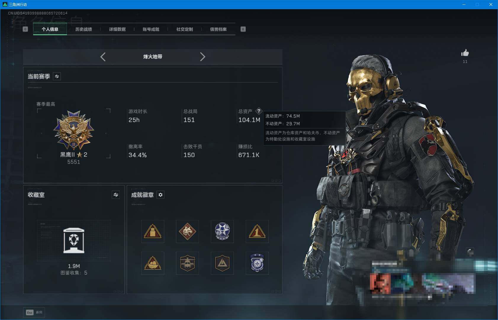 SJZEY41550三角洲行动账号详情图3 SJZEY41550三角洲行动账号详情图3