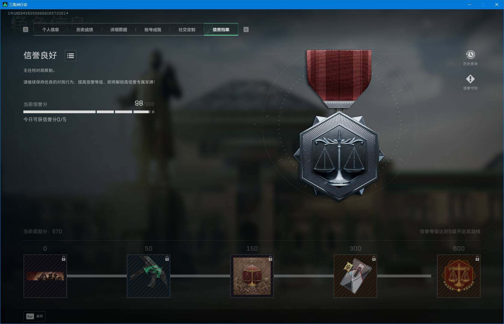 SJZEY41550三角洲行动账号详情图5 SJZEY41550三角洲行动账号详情图5