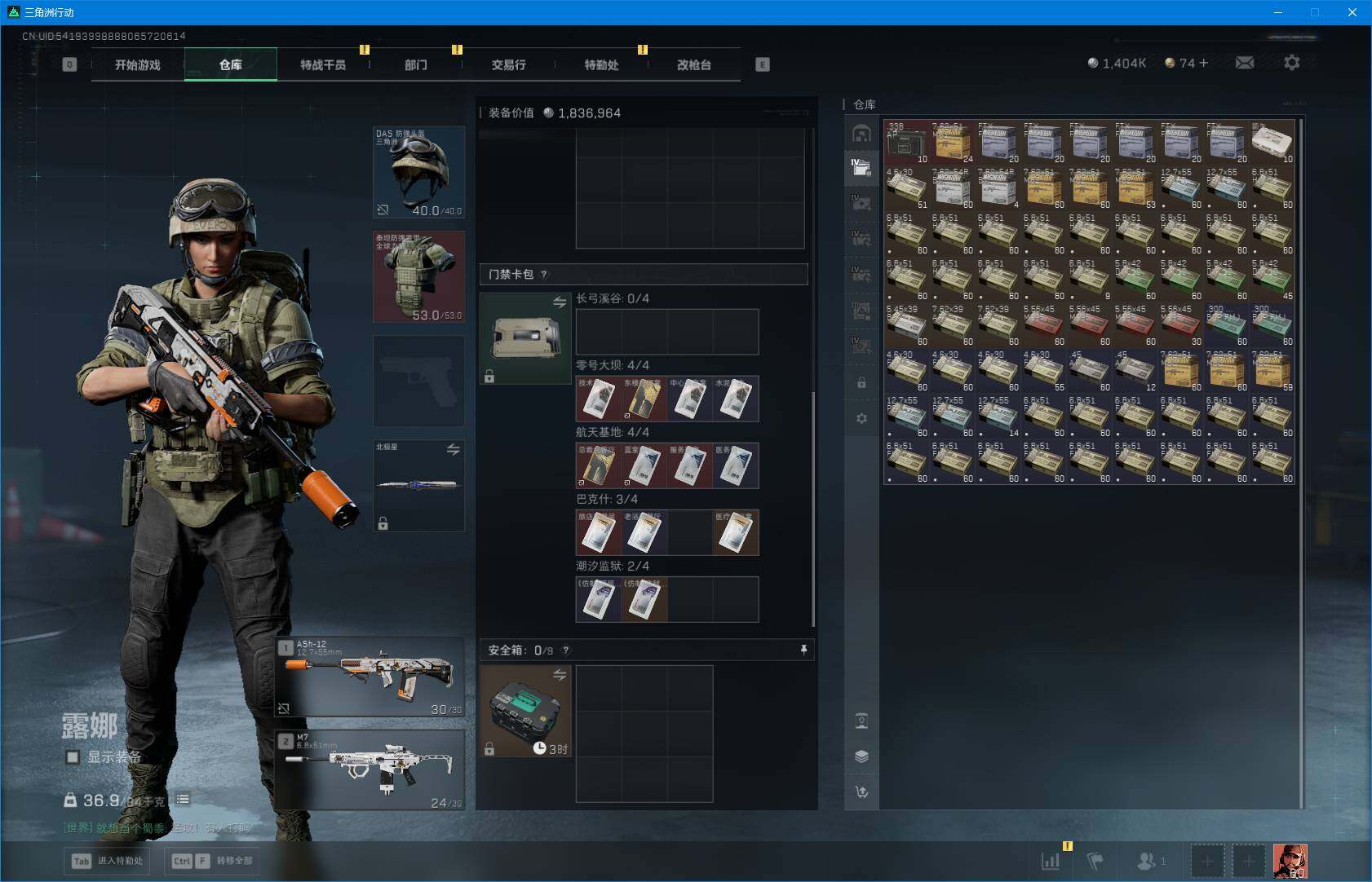 SJZEY41550三角洲行动账号详情图9 SJZEY41550三角洲行动账号详情图9