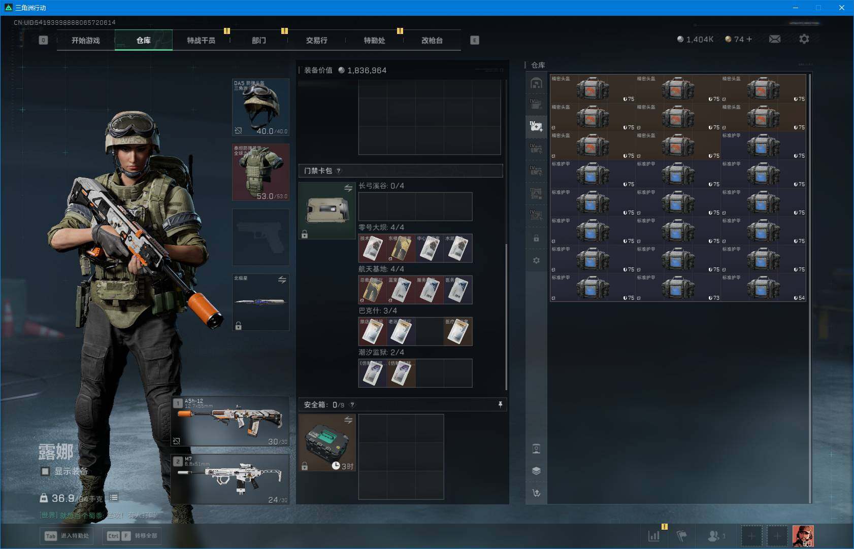 SJZEY41550三角洲行动账号详情图10 SJZEY41550三角洲行动账号详情图10