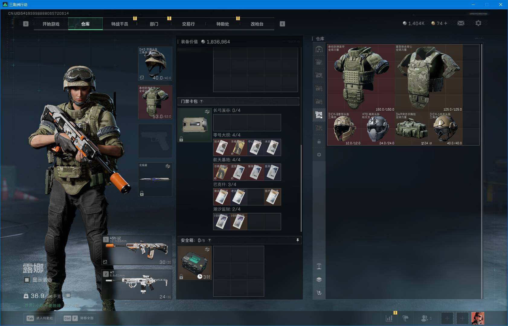 SJZEY41550三角洲行动账号详情图11 SJZEY41550三角洲行动账号详情图11