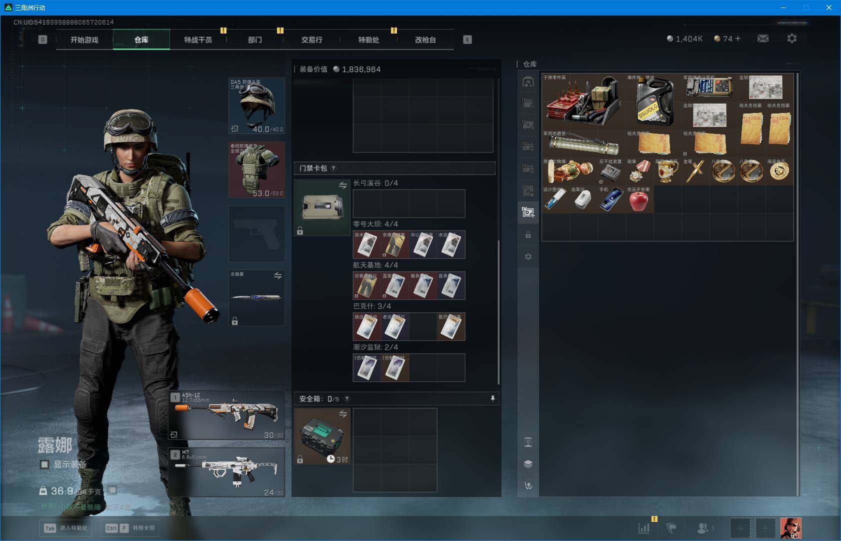 SJZEY41550三角洲行动账号详情图12 SJZEY41550三角洲行动账号详情图12