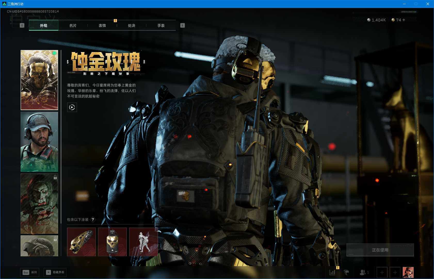 SJZEY41550三角洲行动账号详情图14 SJZEY41550三角洲行动账号详情图14