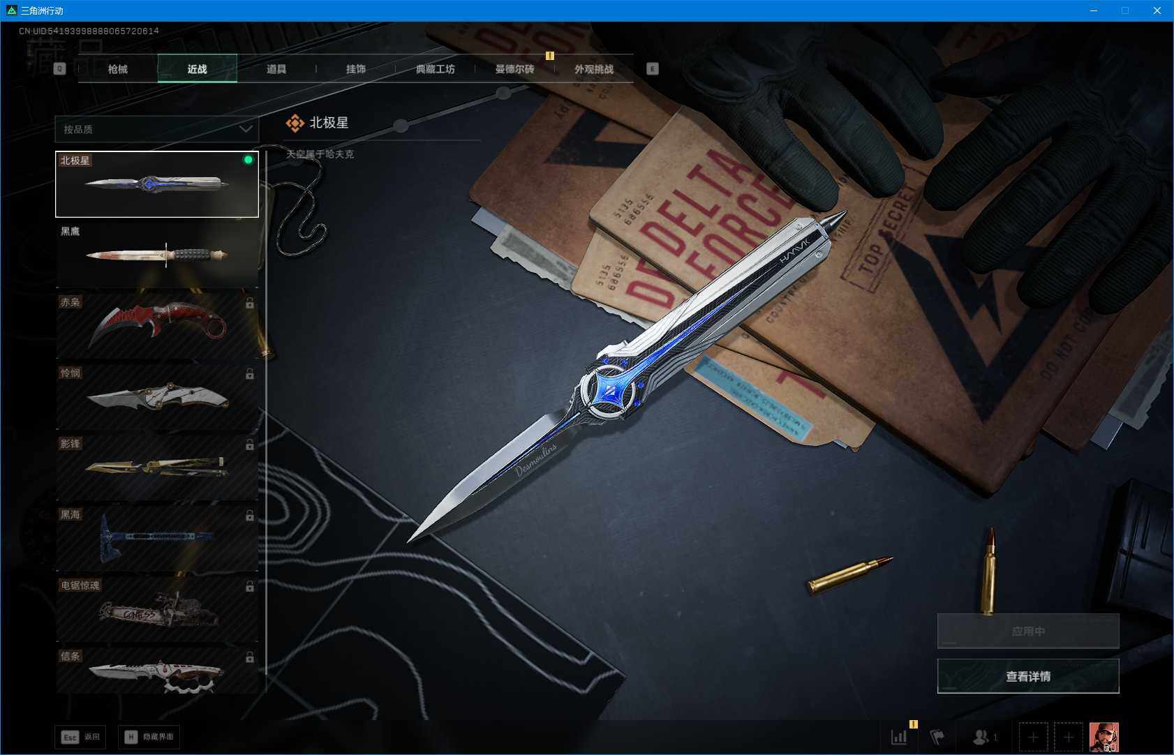 SJZEY41550三角洲行动账号详情图15 SJZEY41550三角洲行动账号详情图15
