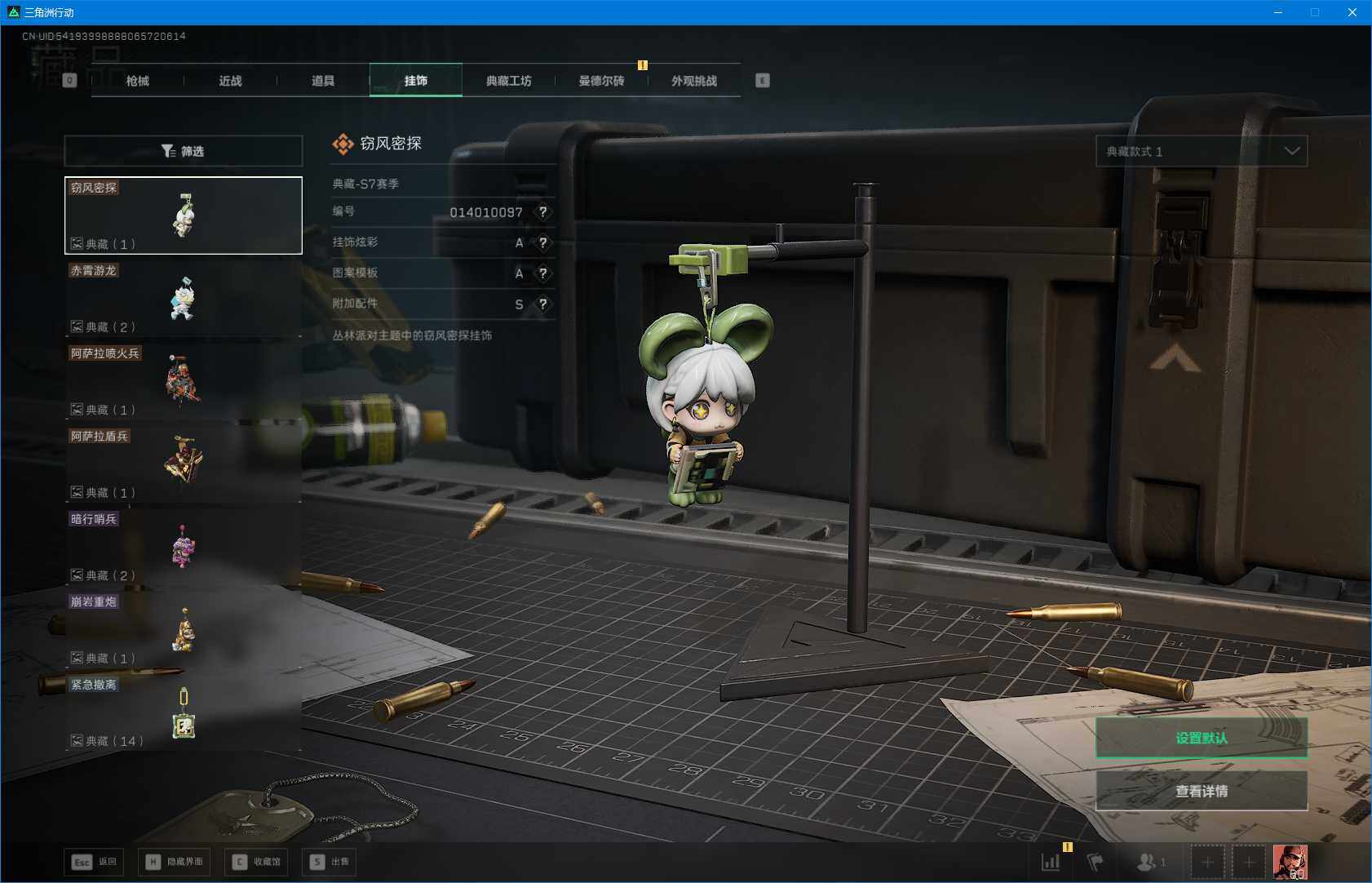 SJZEY41550三角洲行动账号详情图16 SJZEY41550三角洲行动账号详情图16