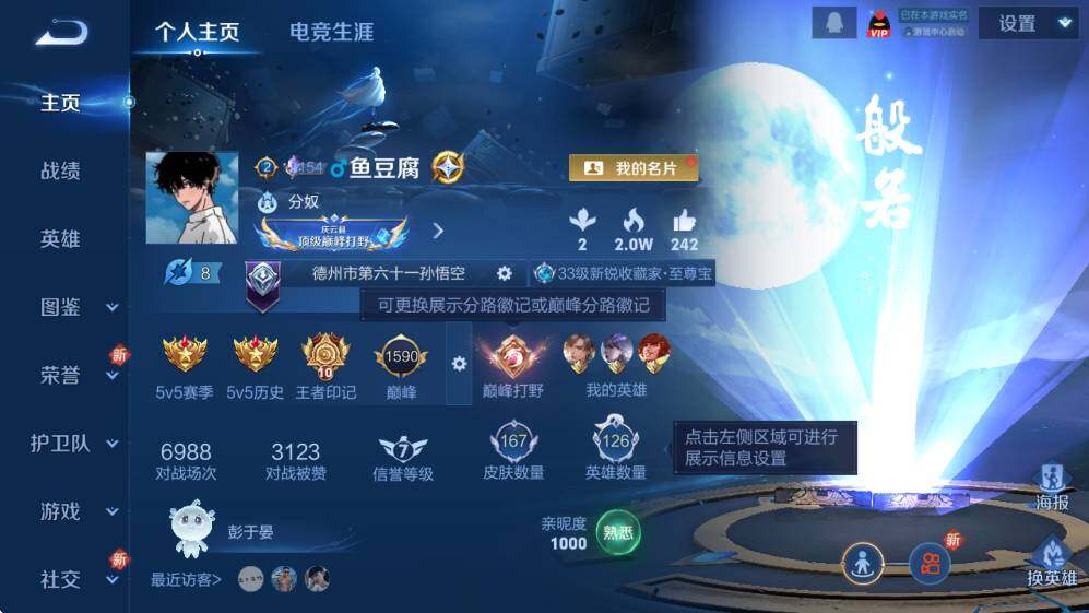 WZCMW47715王者荣耀账号详情图4 WZCMW47715王者荣耀账号详情图4