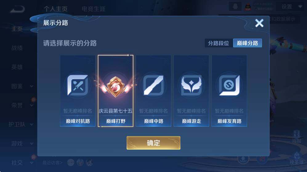 WZCMW47715王者荣耀账号详情图5 WZCMW47715王者荣耀账号详情图5