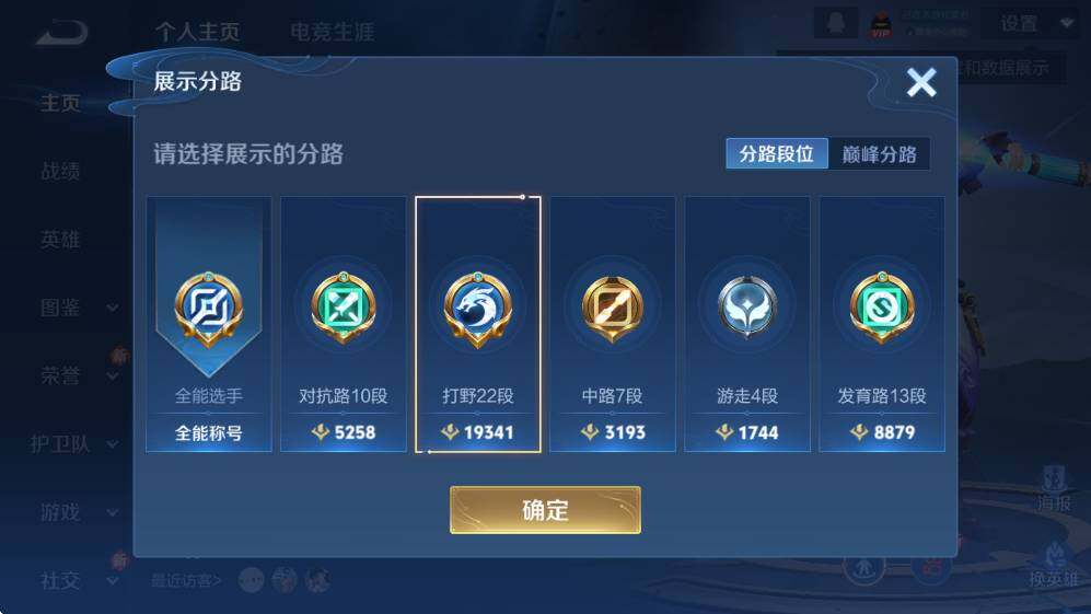 WZCMW47715王者荣耀账号详情图6 WZCMW47715王者荣耀账号详情图6