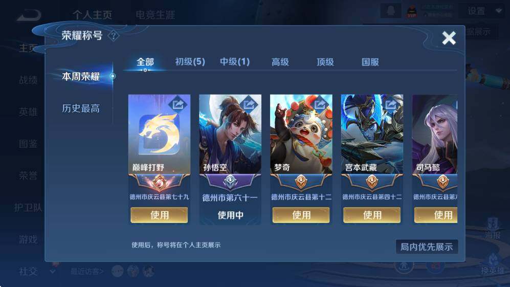 WZCMW47715王者荣耀账号详情图7 WZCMW47715王者荣耀账号详情图7