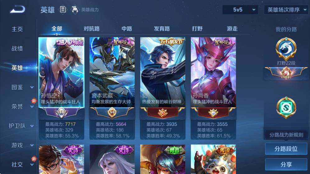 WZCMW47715王者荣耀账号详情图9 WZCMW47715王者荣耀账号详情图9