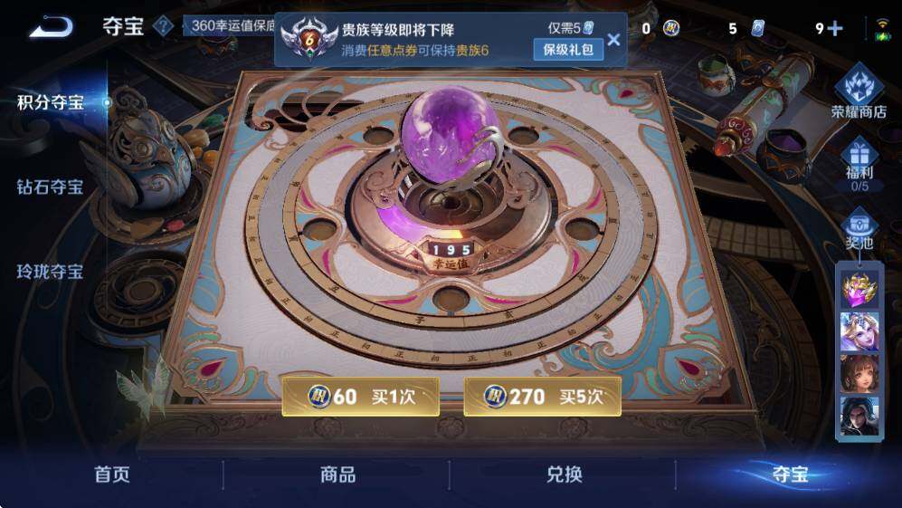 WZCMW47715王者荣耀账号详情图14 WZCMW47715王者荣耀账号详情图14