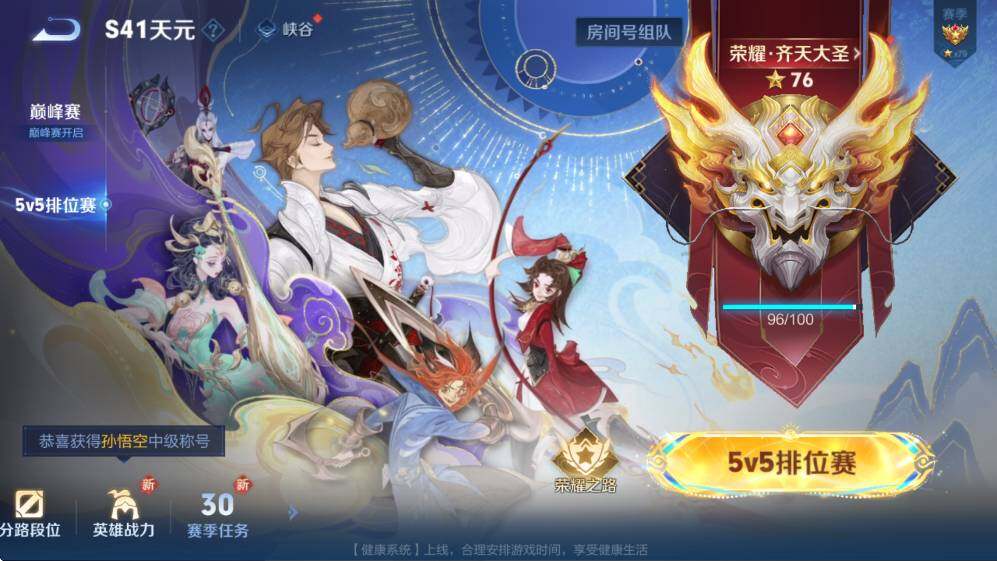 WZCMW47715王者荣耀账号详情图17 WZCMW47715王者荣耀账号详情图17