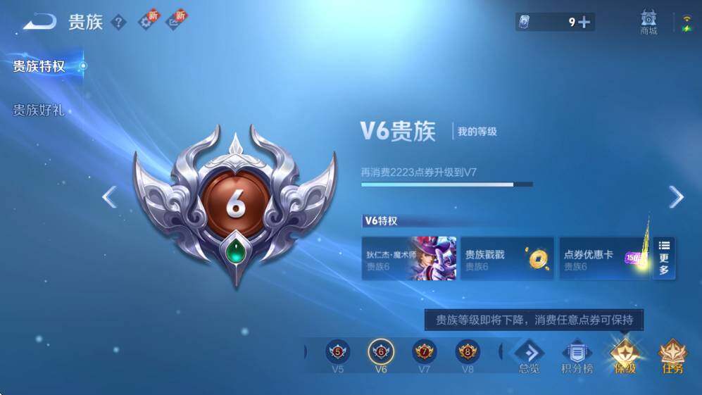 WZCMW47715王者荣耀账号详情图18 WZCMW47715王者荣耀账号详情图18