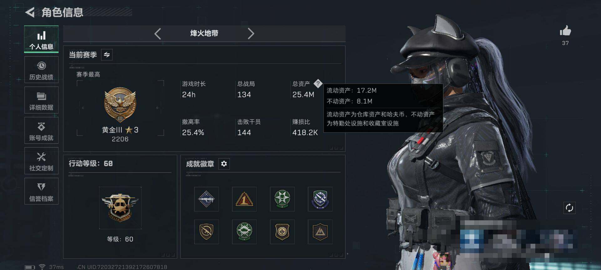 SJZEY41551三角洲行动账号详情图3