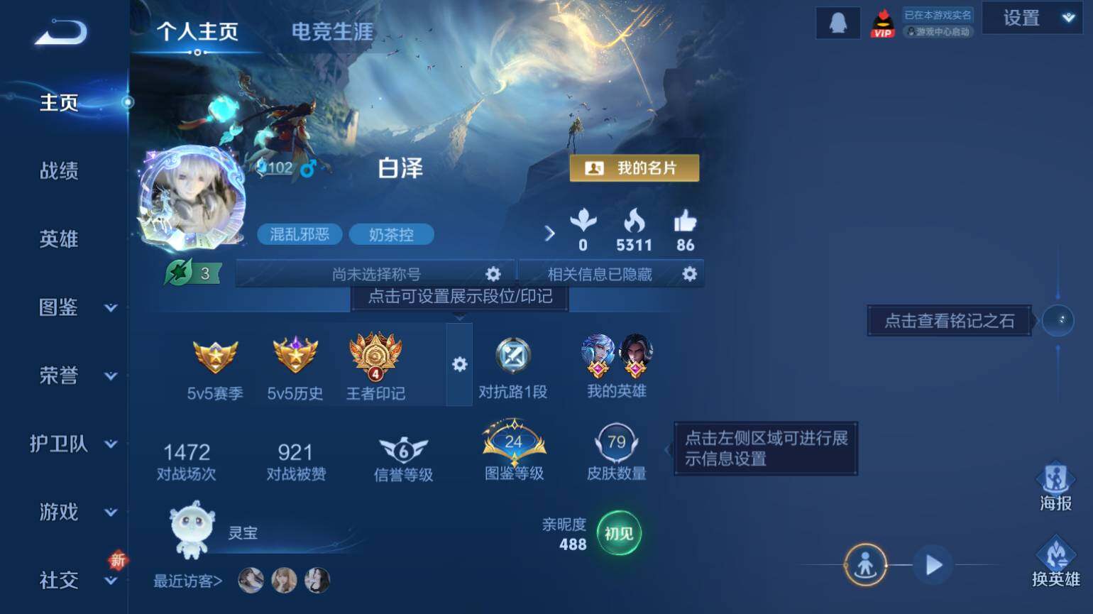 WZ03411651王者荣耀账号详情图3