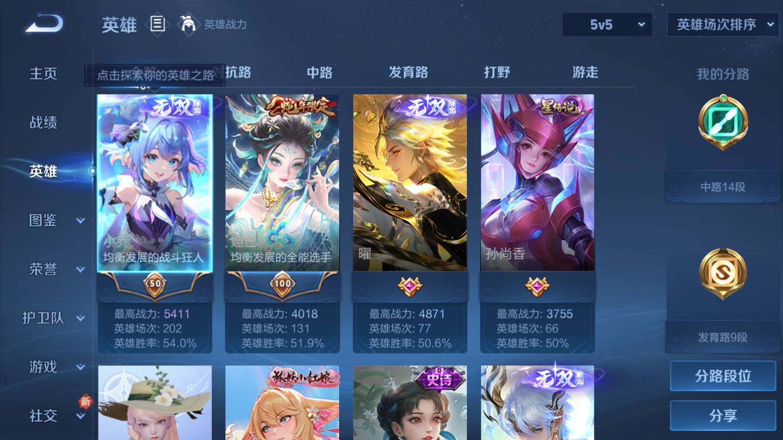 WZ03411651王者荣耀账号详情图4