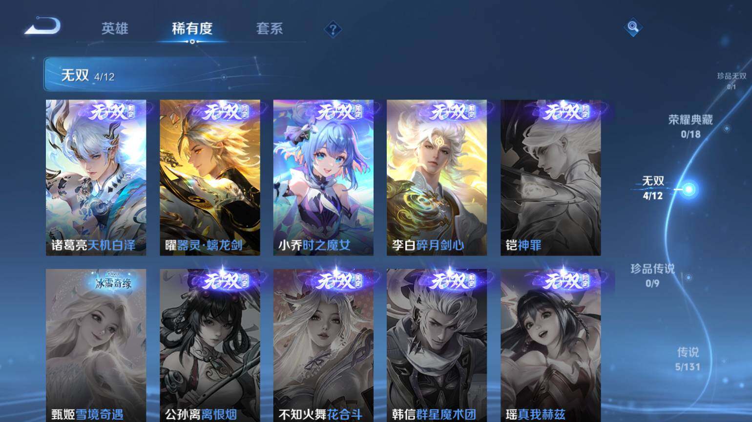 WZ03411651王者荣耀账号详情图6