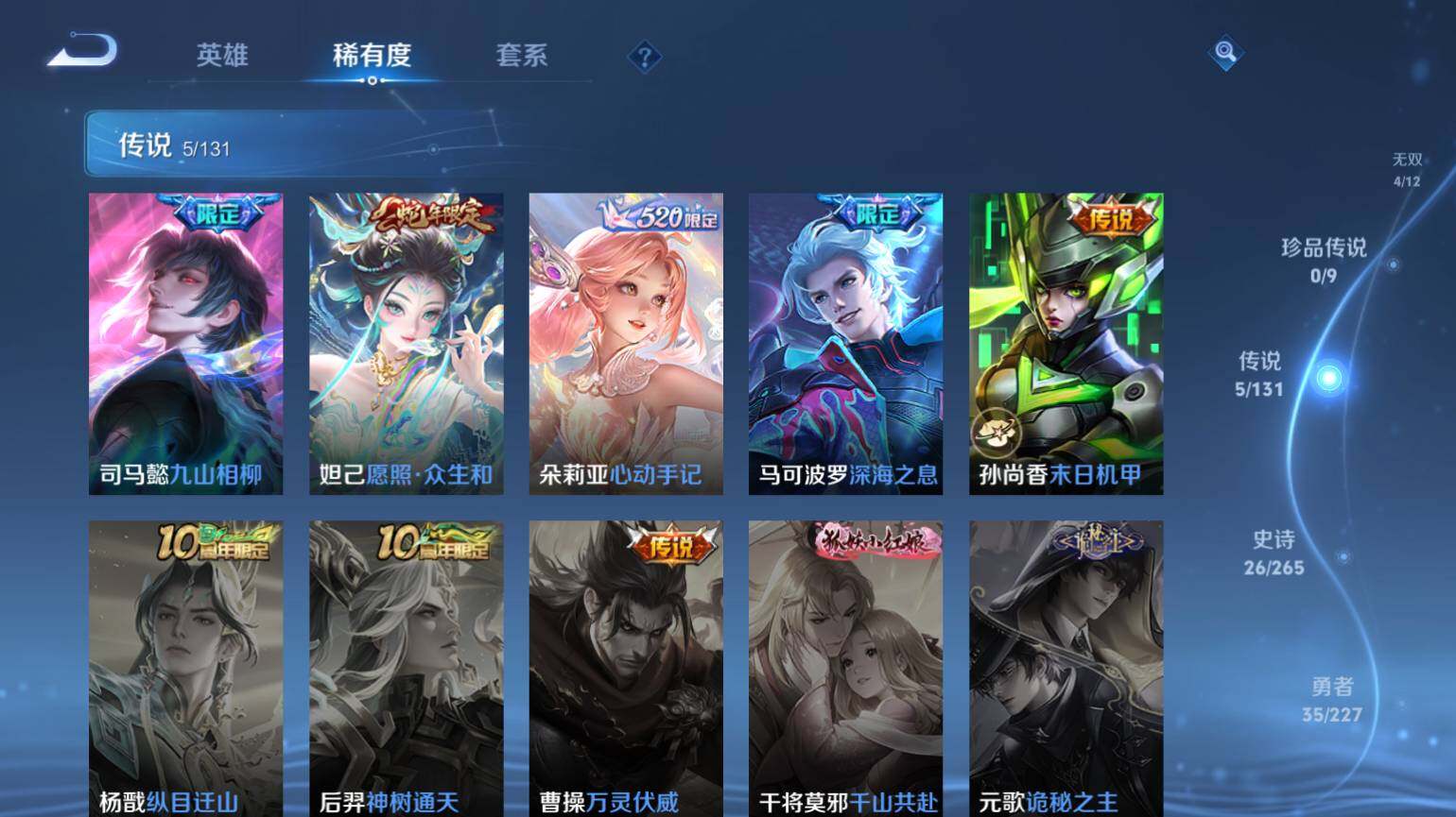 WZ03411651王者荣耀账号详情图7